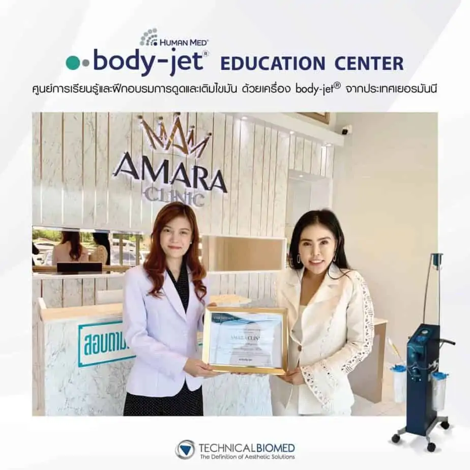 ดูดไขมัน เติมไขมัน Amara Liposuction Center (เอมาร่า คลินิก) โดยแพทย์ผู้มีประสบการณ์