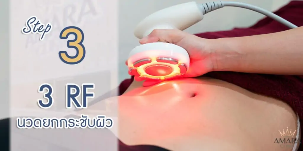 ดูดไขมัน เติมไขมัน Amara Liposuction Center (เอมาร่า คลินิก) โดยแพทย์ผู้มีประสบการณ์