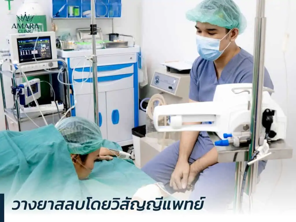 ดูดไขมัน เติมไขมัน Amara Liposuction Center (เอมาร่า คลินิก) โดยแพทย์ผู้มีประสบการณ์