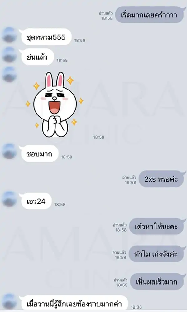ดูดไขมัน เติมไขมัน Amara Liposuction Center (เอมาร่า คลินิก) โดยแพทย์ผู้มีประสบการณ์