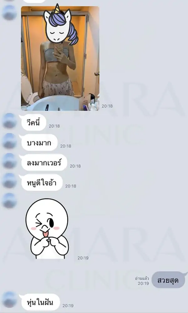 ดูดไขมัน เติมไขมัน Amara Liposuction Center (เอมาร่า คลินิก) โดยแพทย์ผู้มีประสบการณ์