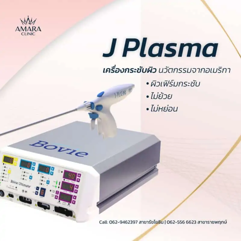 J Plasma