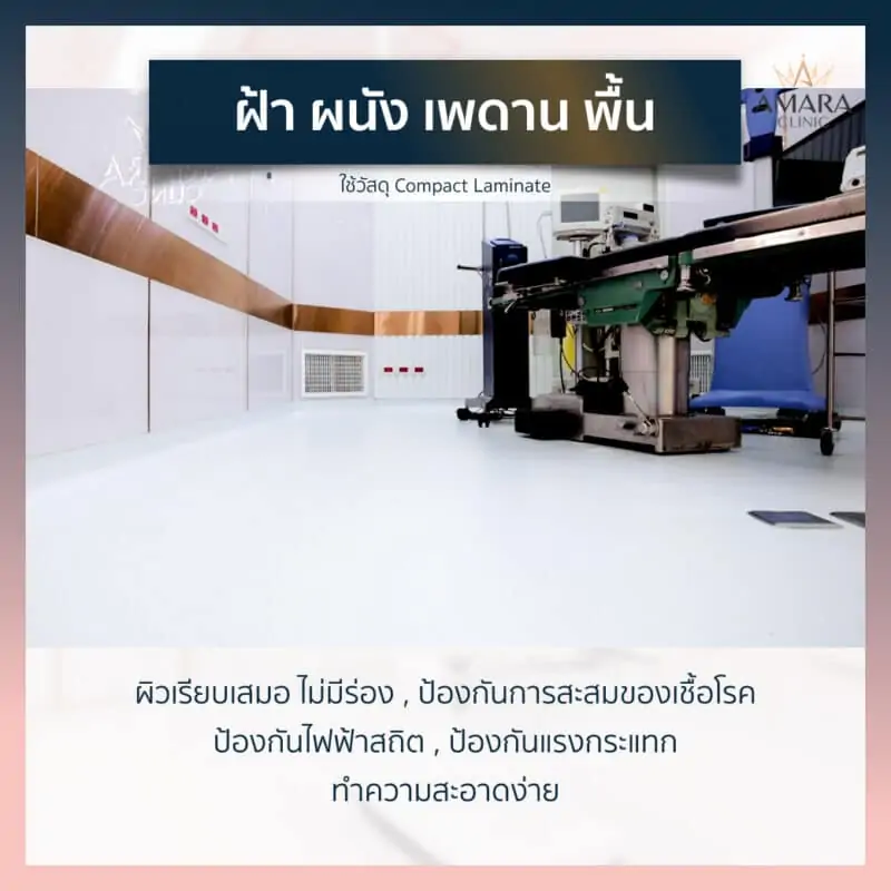 ห้องผ่าตัดดูดไขมัน