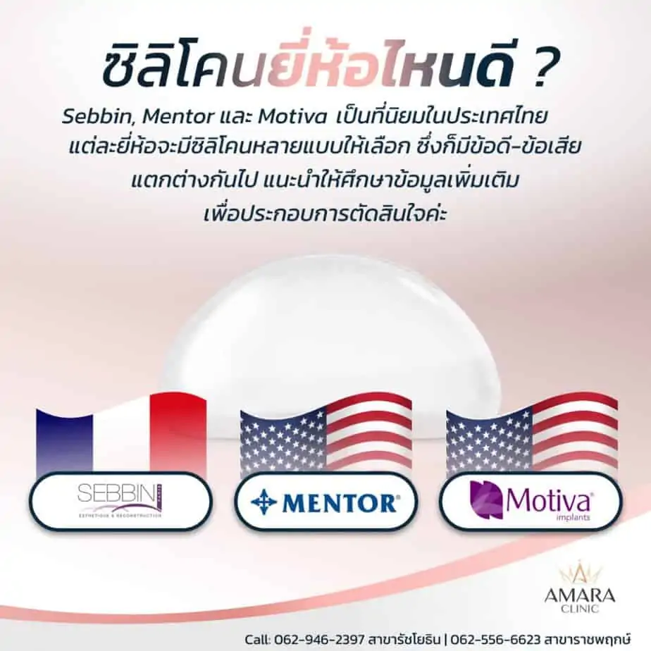 ดูดไขมัน เติมไขมัน Amara Liposuction Center (เอมาร่า คลินิก) โดยแพทย์ผู้มีประสบการณ์