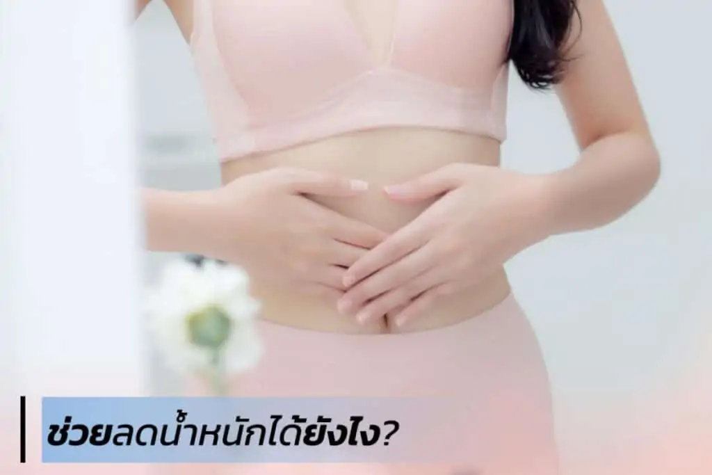 ดูดไขมัน เติมไขมัน Amara Liposuction Center (เอมาร่า คลินิก) โดยแพทย์ผู้มีประสบการณ์