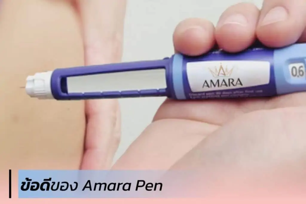 ดูดไขมัน เติมไขมัน Amara Liposuction Center (เอมาร่า คลินิก) โดยแพทย์ผู้มีประสบการณ์