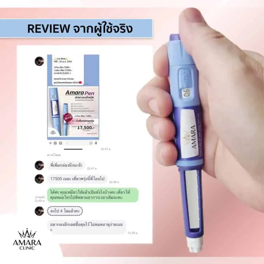 ดูดไขมัน เติมไขมัน Amara Liposuction Center (เอมาร่า คลินิก) โดยแพทย์ผู้มีประสบการณ์