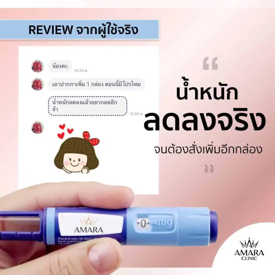 ดูดไขมัน เติมไขมัน Amara Liposuction Center (เอมาร่า คลินิก) โดยแพทย์ผู้มีประสบการณ์