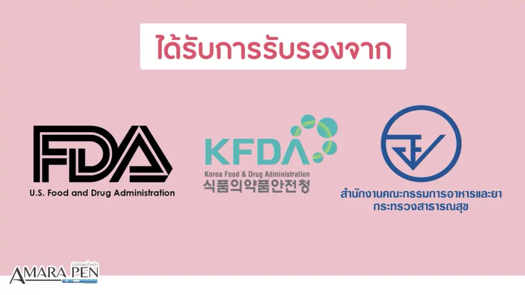 ดูดไขมัน เติมไขมัน Amara Liposuction Center (เอมาร่า คลินิก) โดยแพทย์ผู้มีประสบการณ์
