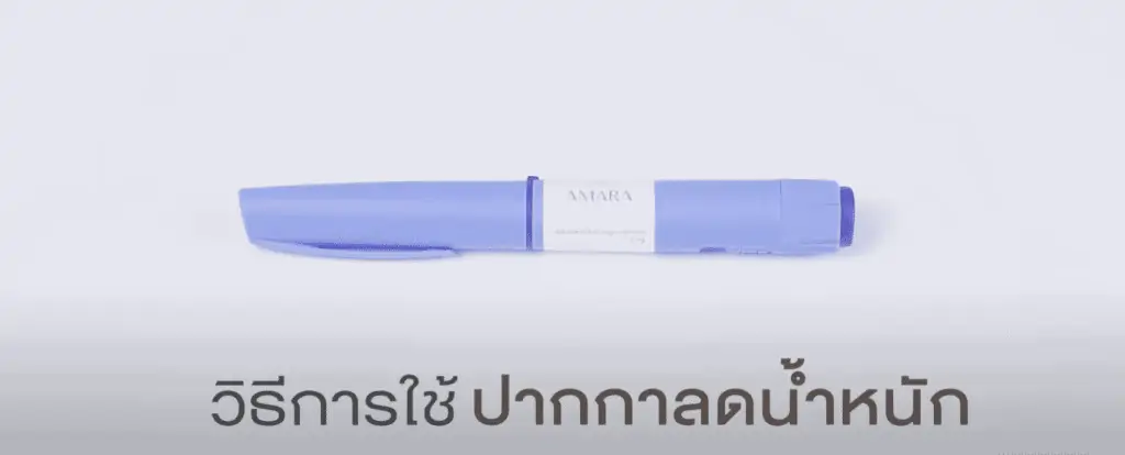 ดูดไขมัน เติมไขมัน Amara Liposuction Center (เอมาร่า คลินิก) โดยแพทย์ผู้มีประสบการณ์