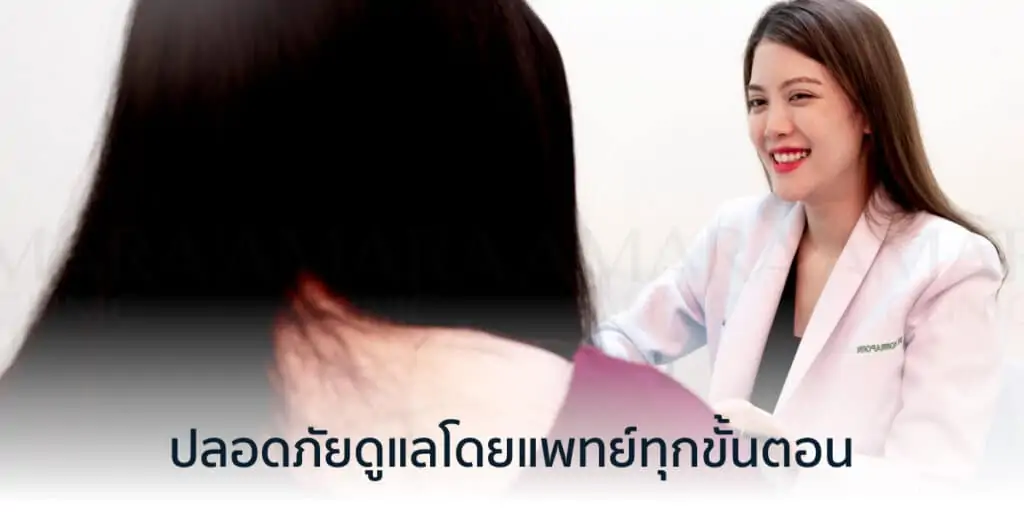 ดูดไขมัน เติมไขมัน Amara Liposuction Center (เอมาร่า คลินิก) โดยแพทย์ผู้มีประสบการณ์