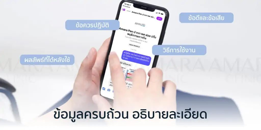 ดูดไขมัน เติมไขมัน Amara Liposuction Center (เอมาร่า คลินิก) โดยแพทย์ผู้มีประสบการณ์