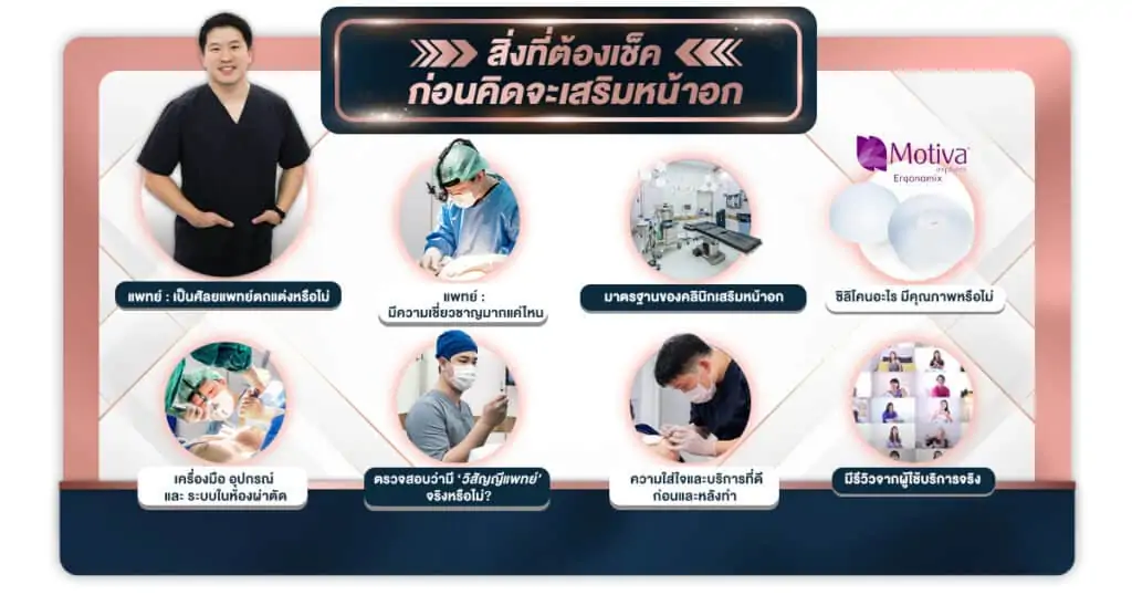 ดูดไขมัน เติมไขมัน Amara Liposuction Center (เอมาร่า คลินิก) โดยแพทย์ผู้มีประสบการณ์