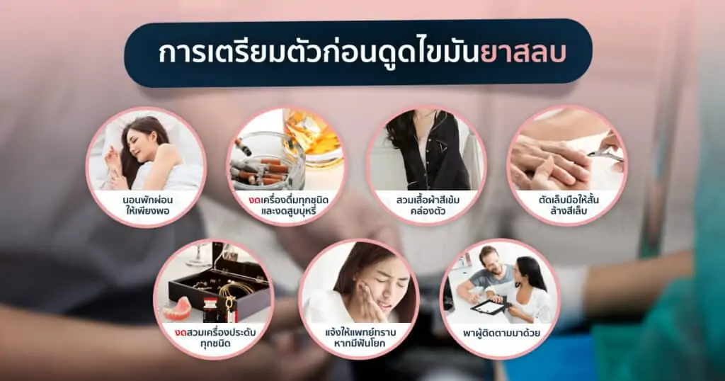 ดูดไขมัน เติมไขมัน Amara Liposuction Center (เอมาร่า คลินิก) โดยแพทย์ผู้มีประสบการณ์