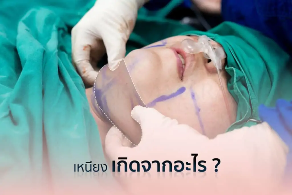 ดูดไขมัน เติมไขมัน Amara Liposuction Center (เอมาร่า คลินิก) โดยแพทย์ผู้มีประสบการณ์