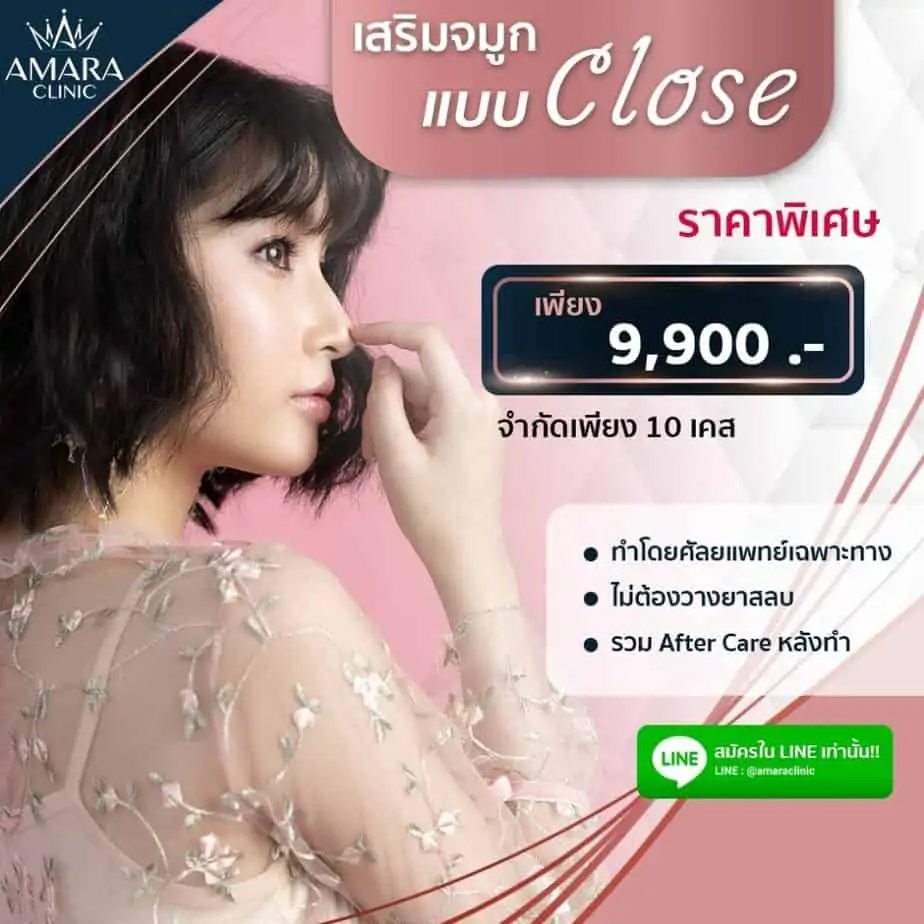 ดูดไขมัน เติมไขมัน Amara Liposuction Center (เอมาร่า คลินิก) โดยแพทย์ผู้มีประสบการณ์