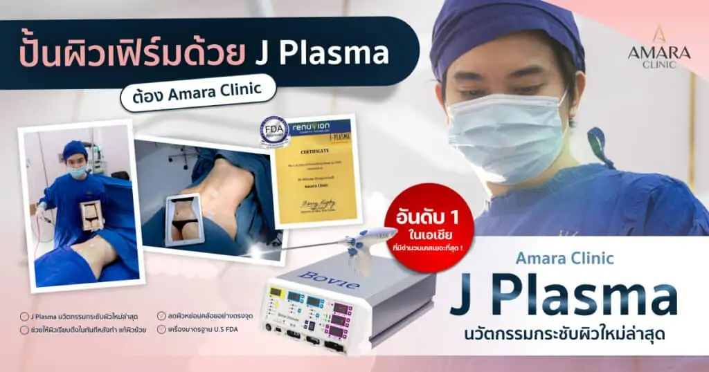 j plasma