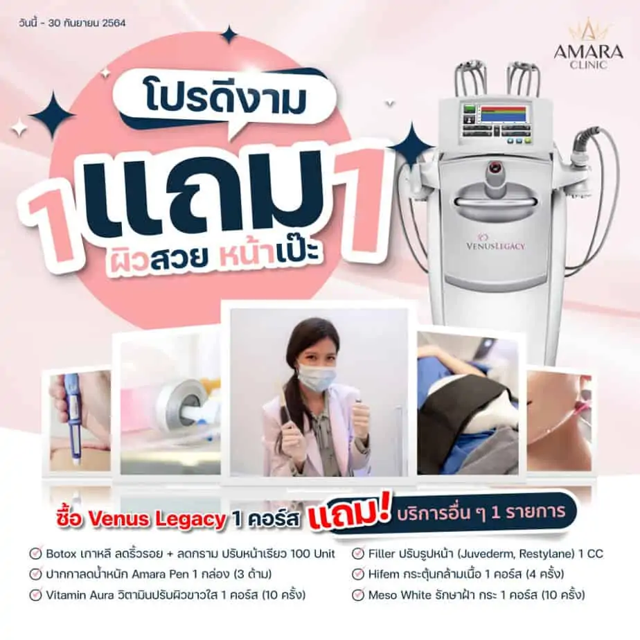 ดูดไขมัน เติมไขมัน Amara Liposuction Center (เอมาร่า คลินิก) โดยแพทย์ผู้มีประสบการณ์