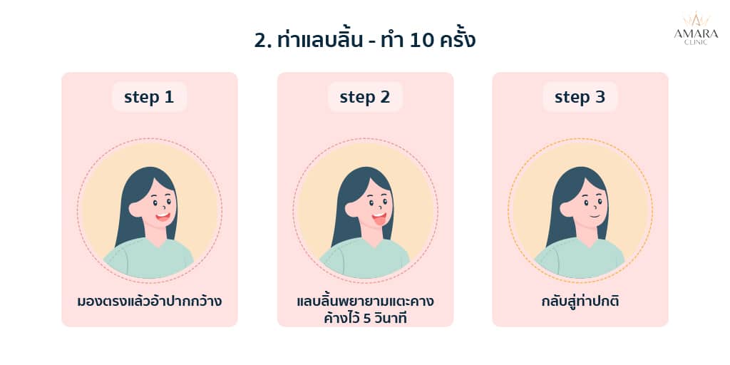 ลดเหนียง 1 สัปดาห์ ด้วย 3 เคล็ดลับจากอาจารย์แพทย์!