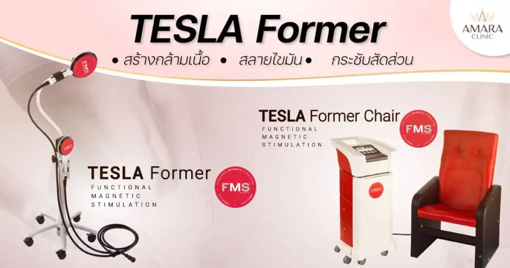 Tesla Former