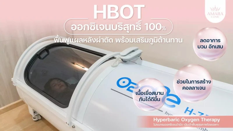 hyperbaric oxygen
