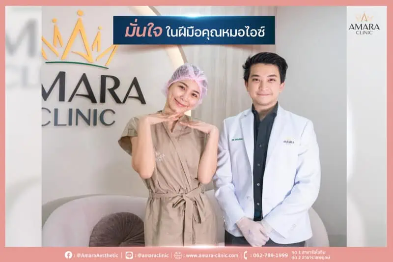 รีวิว ดูดไขมันต้นขา - หมอไอซ์ amara clinic