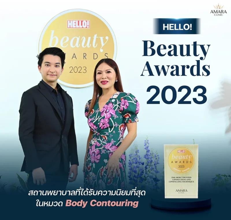 รางวัล beautyawards 2023