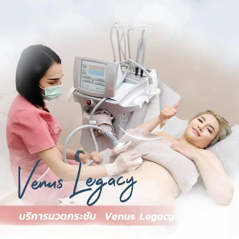 Venus Legacy