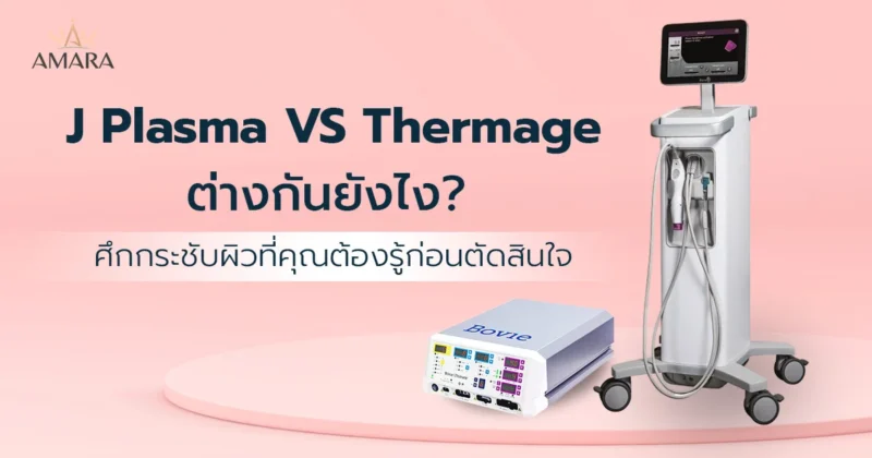 comparing-j-plasma-and-thermage