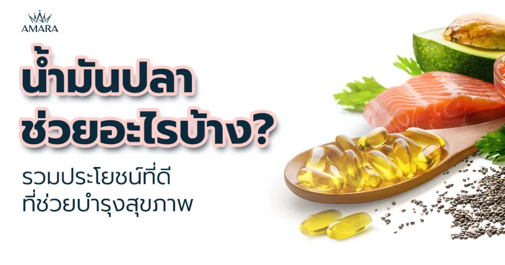 fish-oil-benefits-health-cover