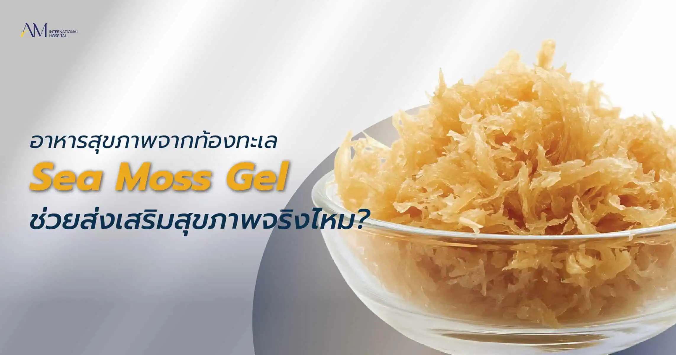Getting to know Sea Moss Gel