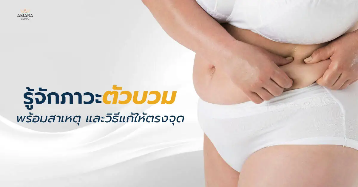 What Causes Body Swelling